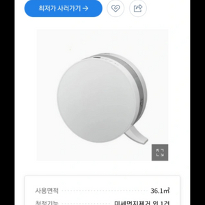 LG 퓨리케어 공기청정기 팝니다.(1년사용)