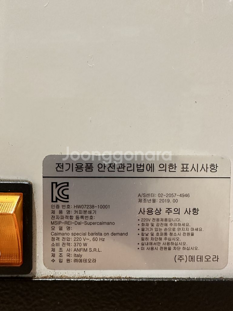 안핌 SP2 그라인더--3