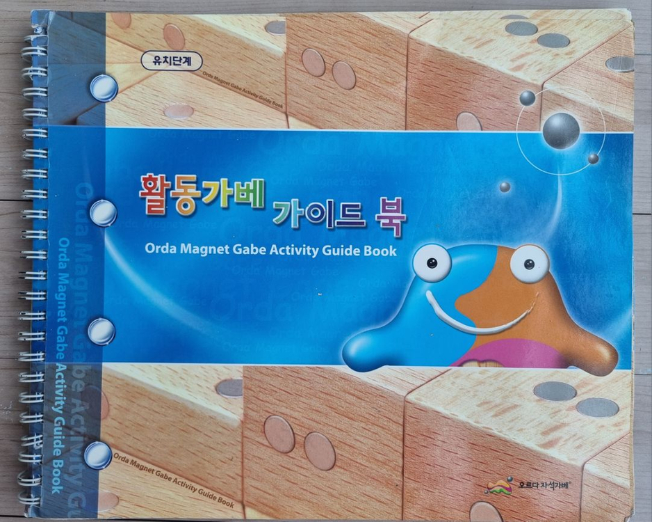 오르다 자석가베 (1~10가베, 활동가베 A,B세트)--7