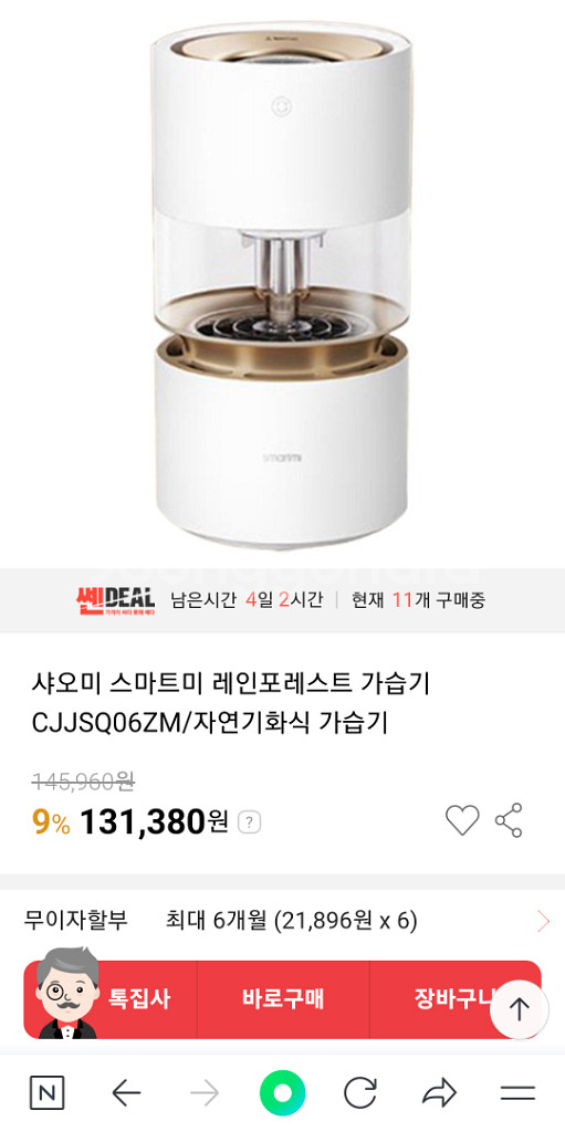 샤오미 가습기 레인포레스트--1