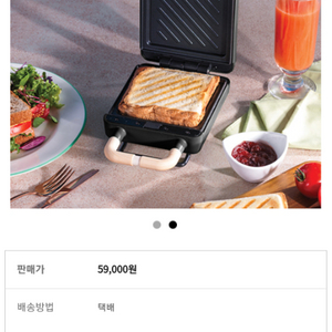 리비에라앤바 샌드위치 와플 메이커