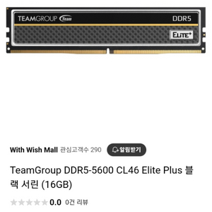 팀그룹 ddr5 elite plus 16g x 2