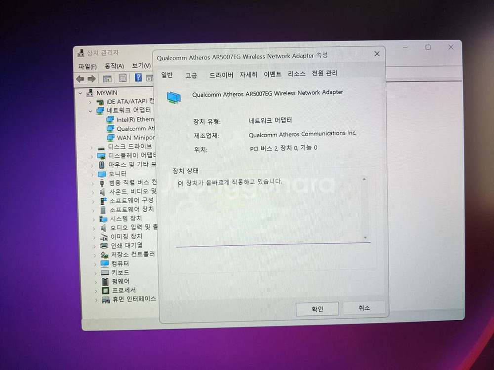 노트북 무선랜카드 Qualcomm AR5007EG--3