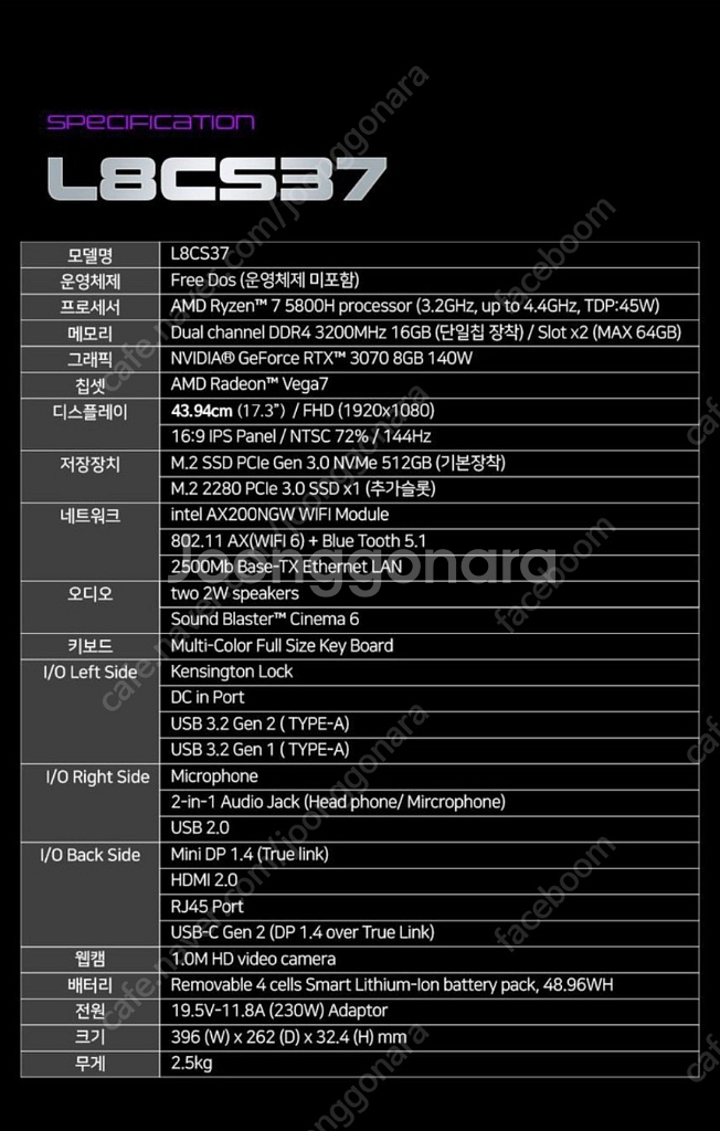 17인치 게이밍 노트북 L8CS37 RTX3070--2