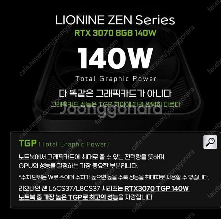 17인치 게이밍 노트북 L8CS37 RTX3070--1