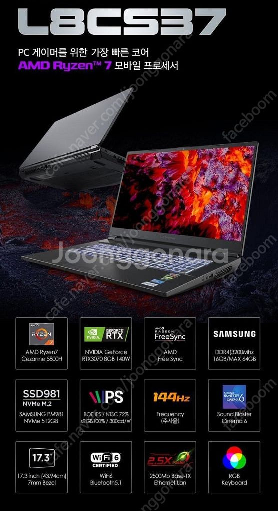 17인치 게이밍 노트북 L8CS37 RTX3070--3