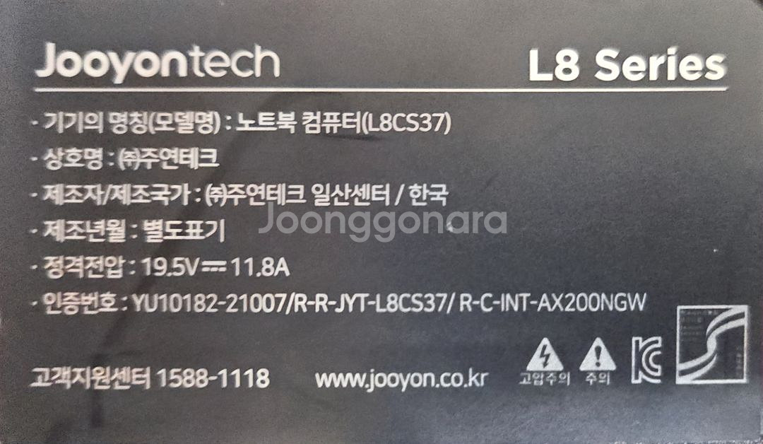 17인치 게이밍 노트북 L8CS37 RTX3070--6