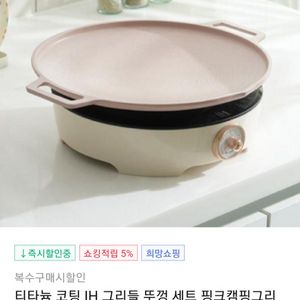 무료배송/ 대형 그릴팬 / 핑크 30선티