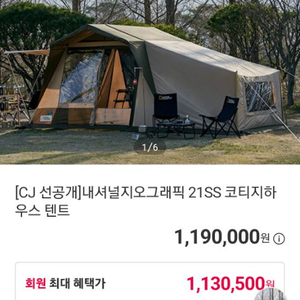네셔널지오그래픽 코티지하우스