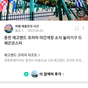 레고랜드 이용권 2매