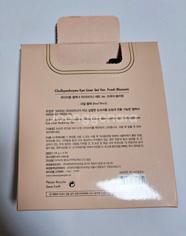 철벽녀.펜슬아이라이너--1