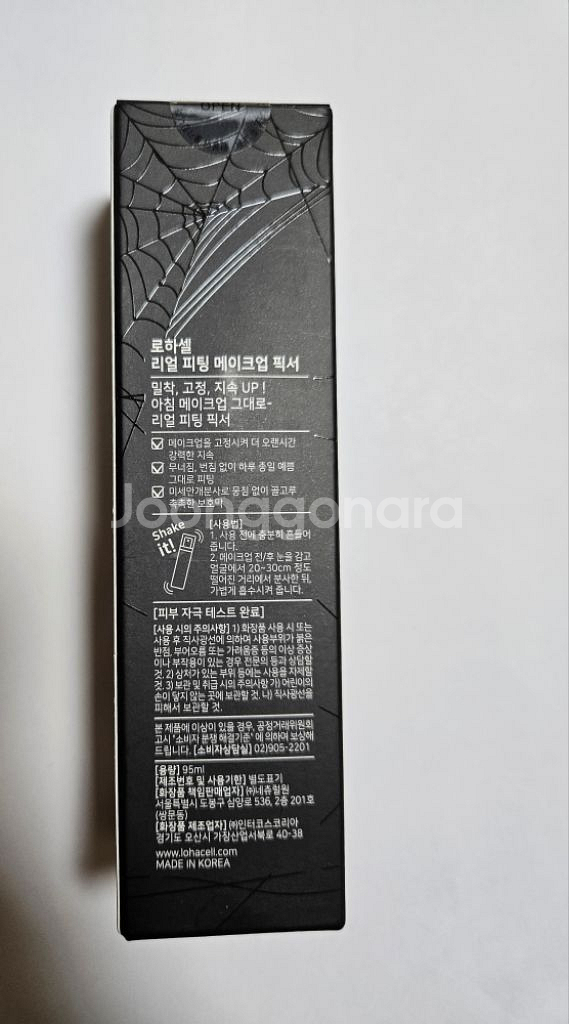 로하셀.메이크업픽서--1
