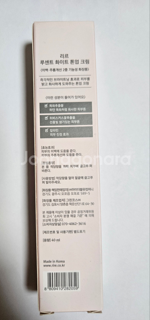 리르.톤업크림--1