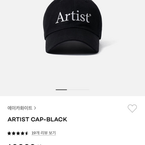 에이카화이트 모자 새상품