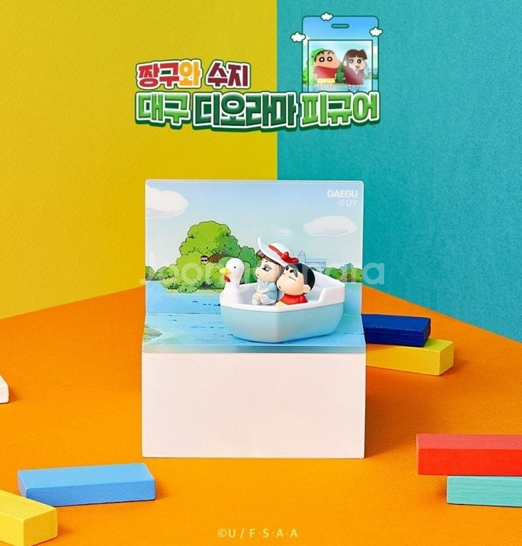 짱구 대구 디오라마--1