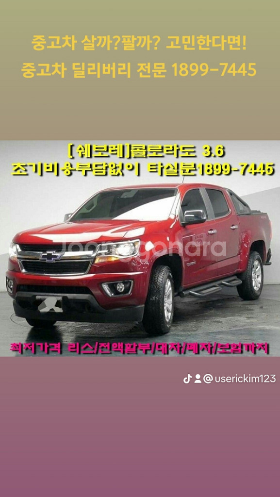 중고차 살까?팔까? 고민한다면! 중고차 딜리버리 전문--1