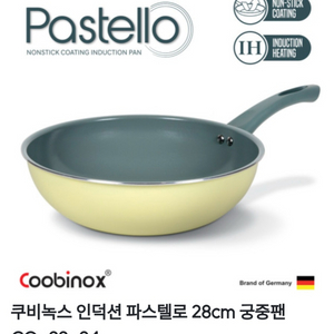 쿠비녹 인덕션파스텔로 28cm 궁중팬(CO-22-04)