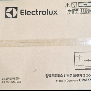 일렉트로룩스 인덕션 3구 새상품
