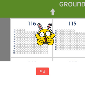 29일 잠실 블루 116블럭 통로 2연석 팝니다(앞열)