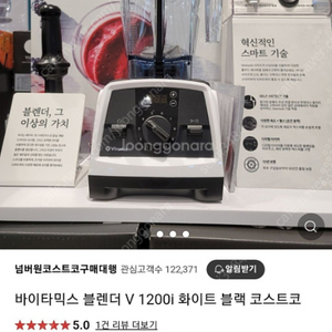 바이타믹스 1200i블렌더 2L화이트