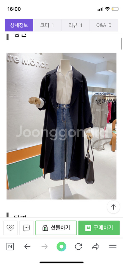 GGPX 캐시미어 벨티드 코트 블랙--1