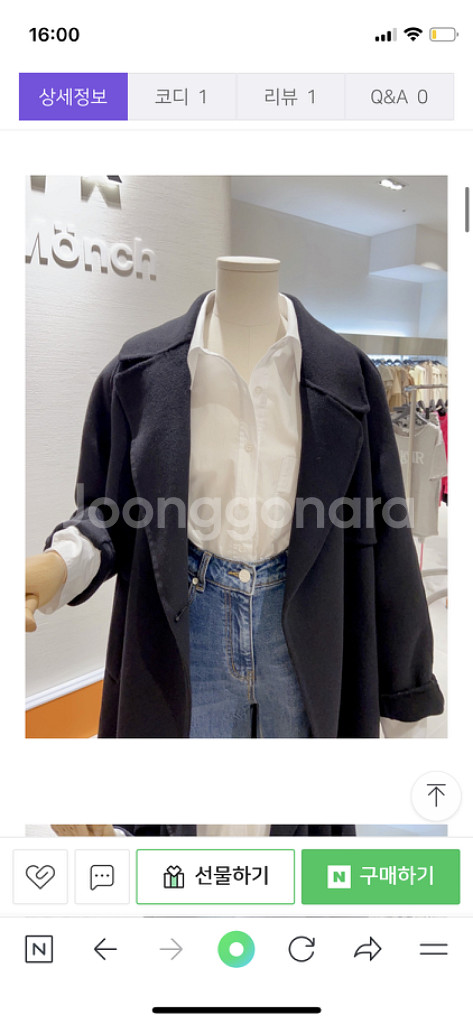 GGPX 캐시미어 벨티드 코트 블랙--2