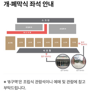 부국제 부산국제영화제 개막식 1-3구역 양도받아요