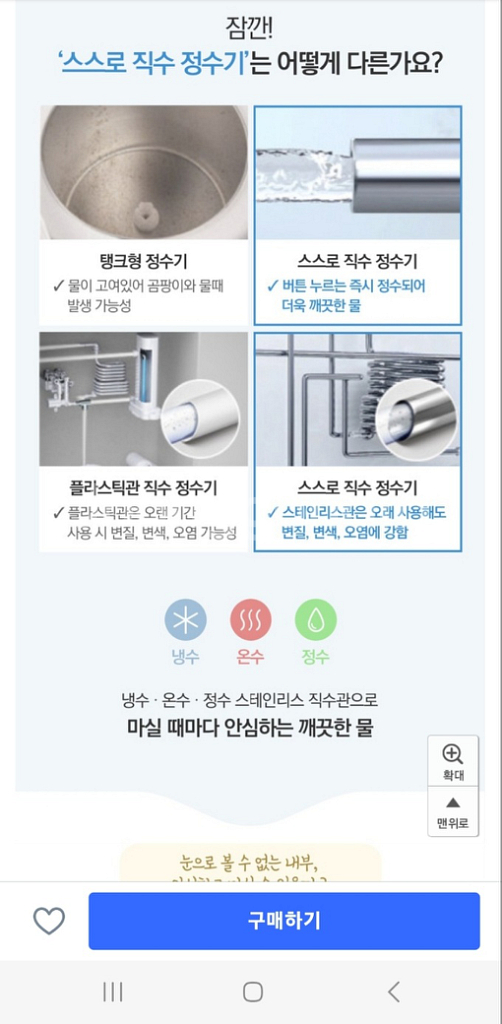 Sk매직 직수정수기 급처분 해요 ! 새제품--1