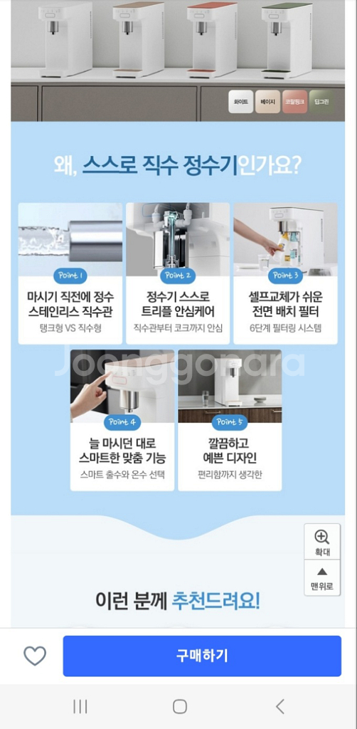 Sk매직 직수정수기 급처분 해요 ! 새제품--2