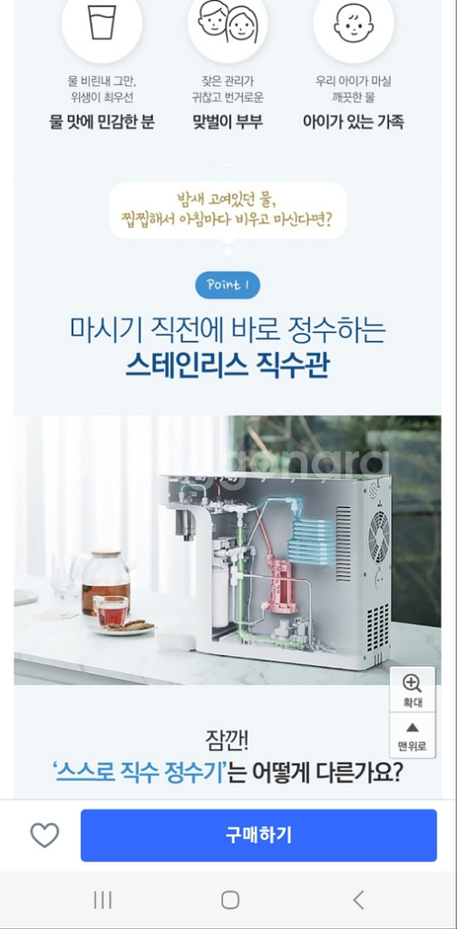 Sk매직 직수정수기 급처분 해요 ! 새제품--3