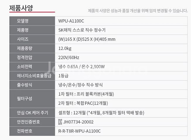 Sk매직 직수정수기 급처분 해요 ! 새제품--5