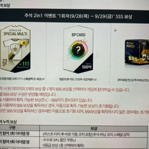 피파온라인4 fc온라인 추석 버닝 풀참 해드립니다