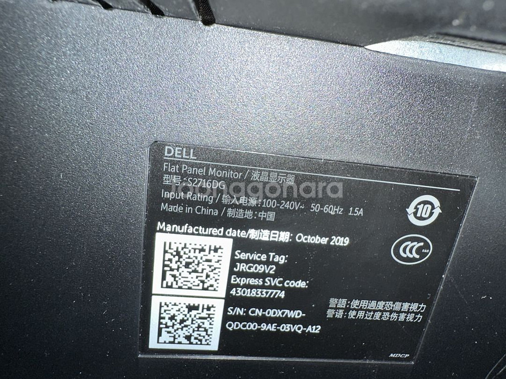 DELL S2716DG QHD 144hz 지싱크--4
