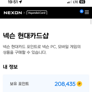 넥슨 캐시 20만 팝니다