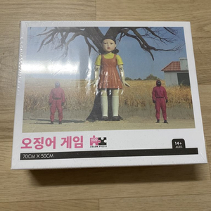 오징어게임 퍼즐 새상품 팝니다.