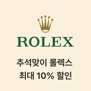 [롤렉스특가] 레이디데이트저스트 핑크별다이아 로골 28