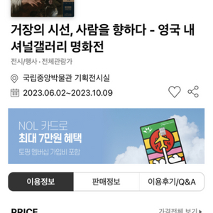 거장의시선 10/9(월) 15:30 1매 정가