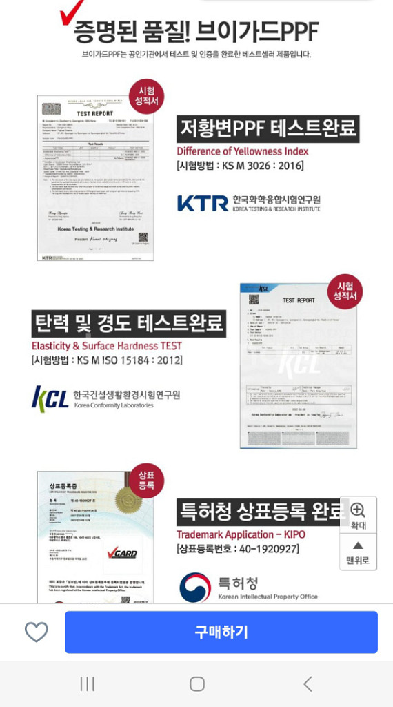 스포티지 헤드라이트 ppf필름--2