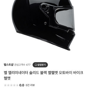 벨 엘리미네이터 헬맷 핼멧 헬멧 풀페이스 L
