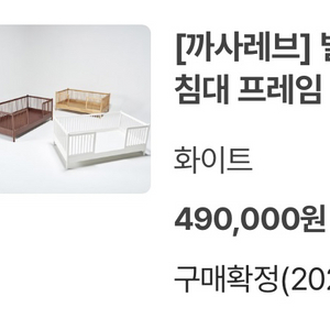 까사레브 ) 어린이 침대 프레임+매트리스