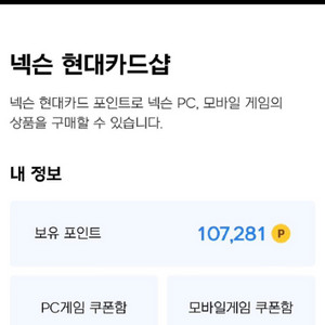 넥슨카드,캐쉬 10만원권 팝니다