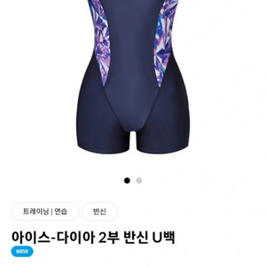 [새상품] 아레나 2부 수영복 85