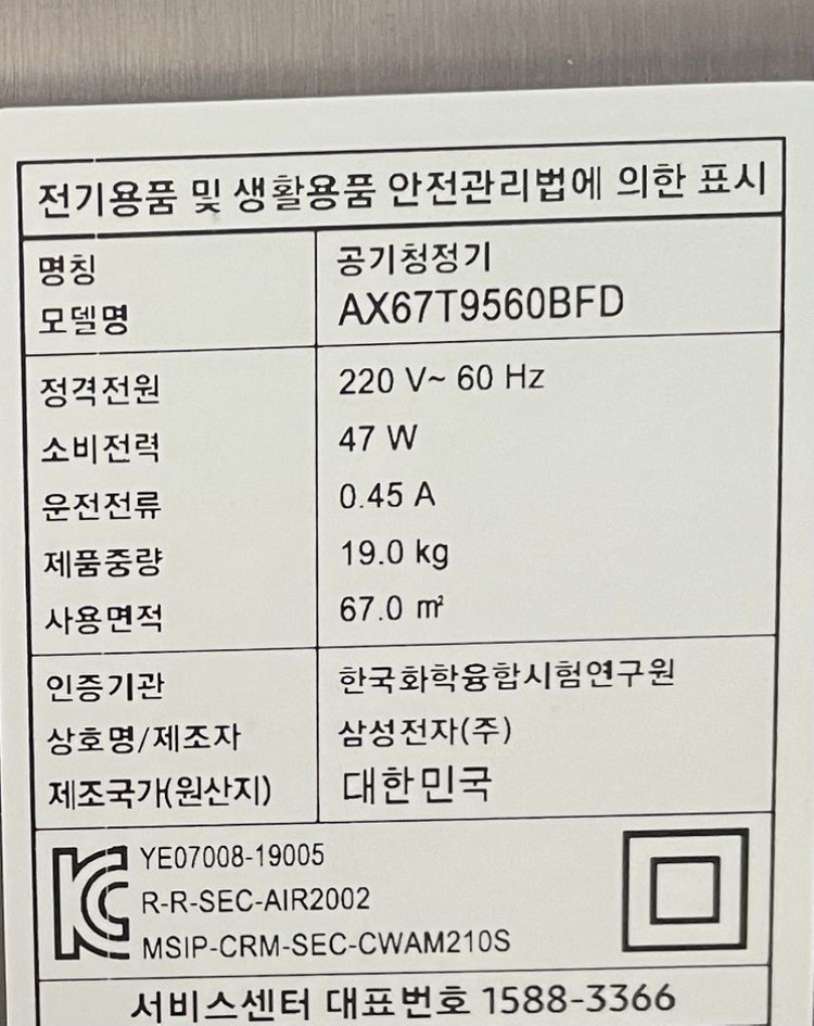 삼성 큐브 공기청정기--1