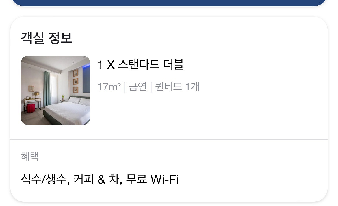 이탈리아 피렌체 숙소 호텔 양도 (10/16~17)--1