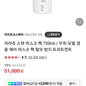 (새상품(미라쥬 스파 마스크 팩 1000ml