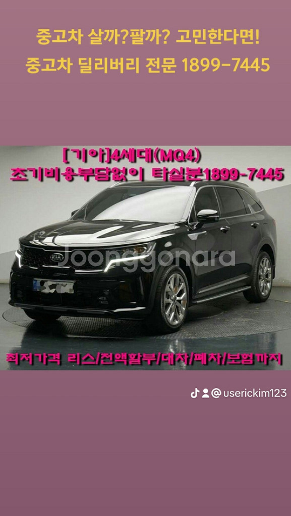 중고차 살까?팔까? 고민한다면! 중고차 딜리버리 전문--1