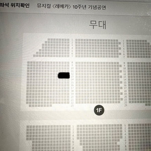 레베카 뮤지컬티켓