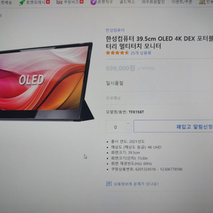 한성oled4k 멀티터치 포터블 모니터