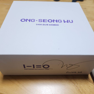 워너원 옹성우 손난로 보조배터리. (반택포함)