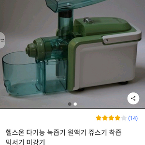 녹즙기